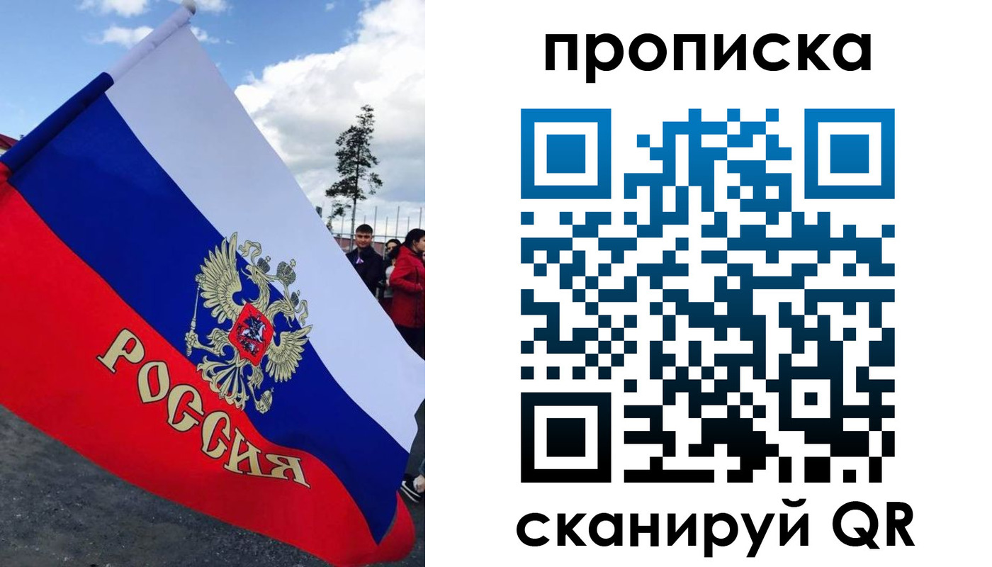 временная регистрация для всех в Белой Калитве