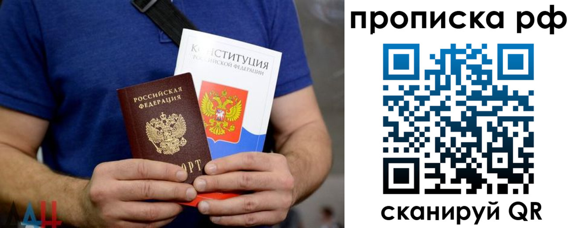прописка паспорт в Белой Калитве