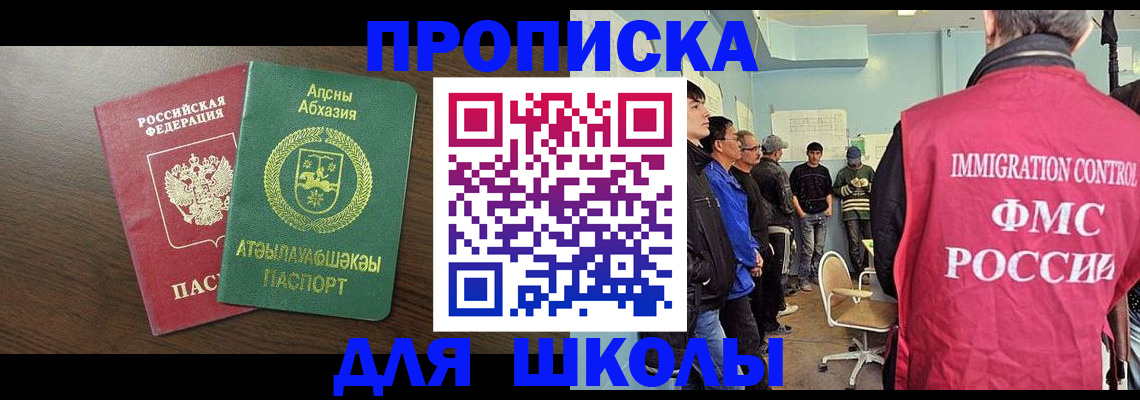 купить прописку в Белой Калитве