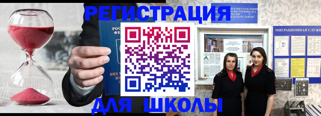 прописка для военкомата в Белой Калитве