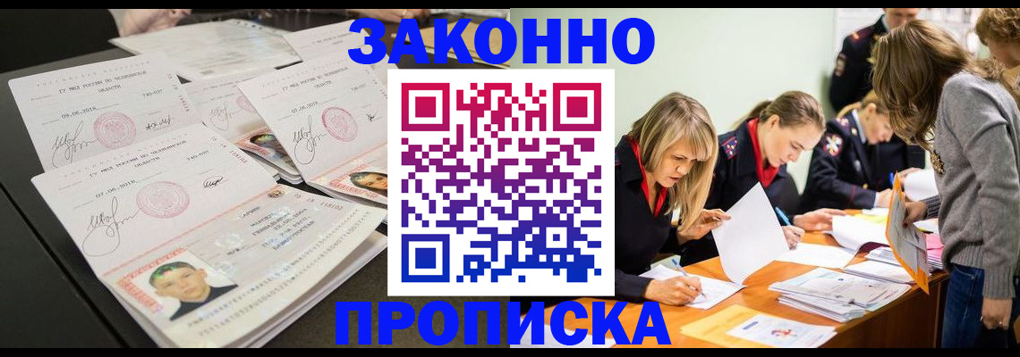 прописка поиск в Белой Калитве